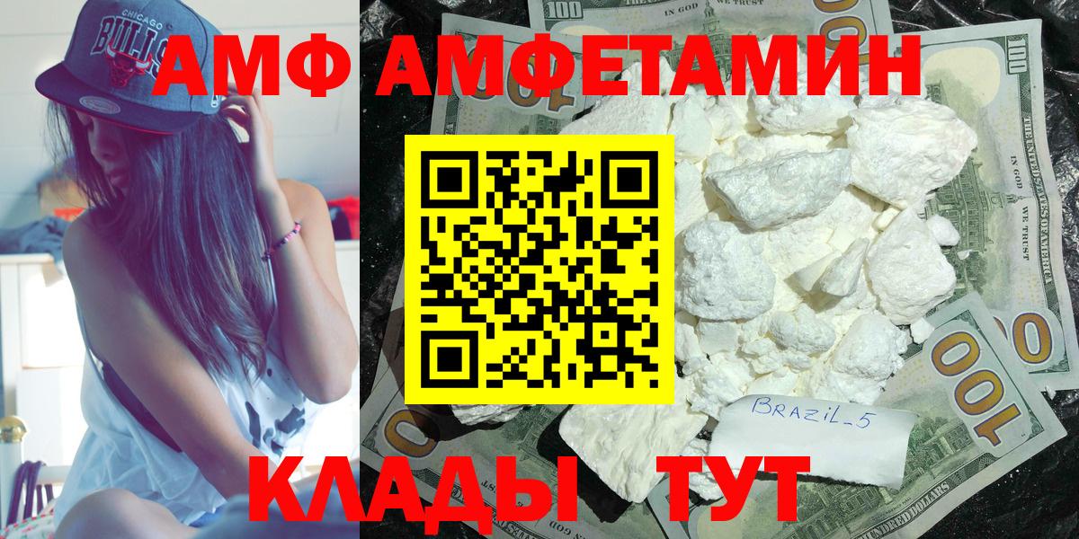 Amphetamine VHQ Нерюнгри