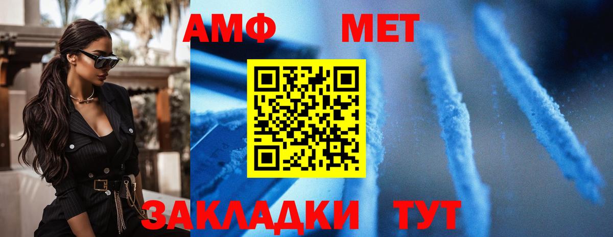 Нерюнгри  Амфетамин 97%  АМФ  Вход с VPN 