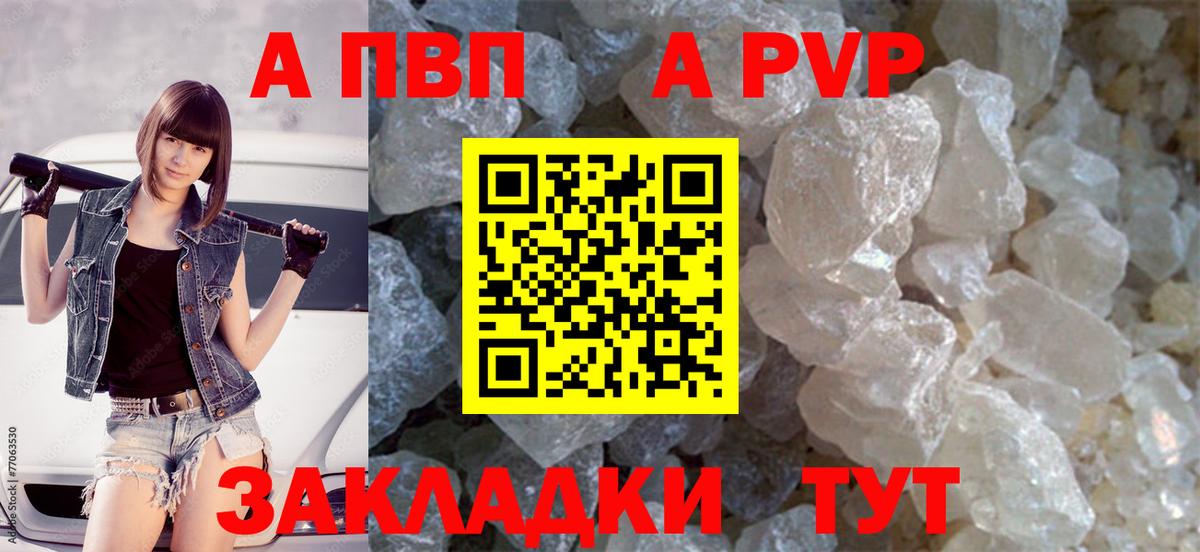 A-PVP мука  А ПВП  A PVP VHQ  Вход с VPN  Нерюнгри  Alpha PVP СК КРИС 