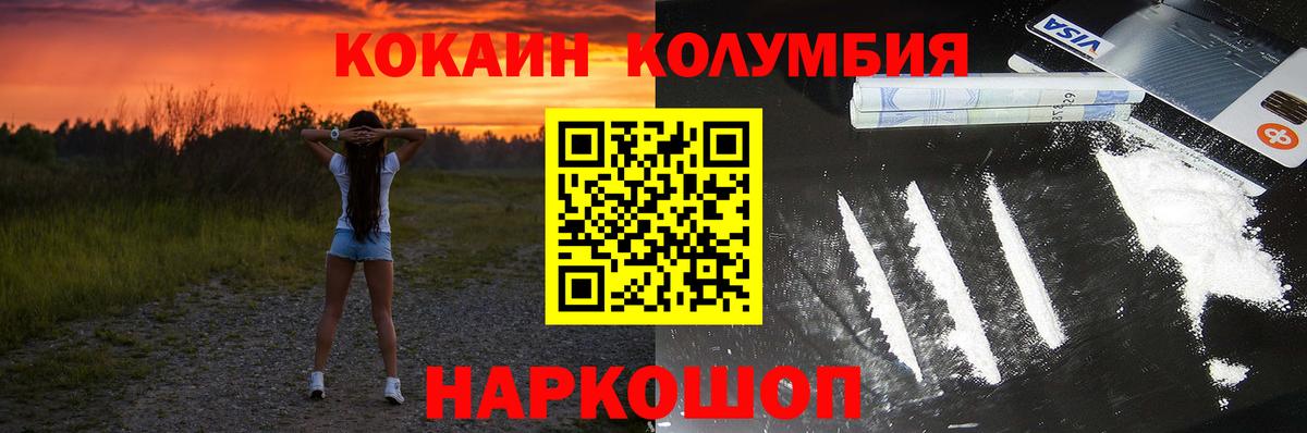 COCAIN VHQ  COCAIN Боливия  Вход с VPN  Кокаин  Нерюнгри 