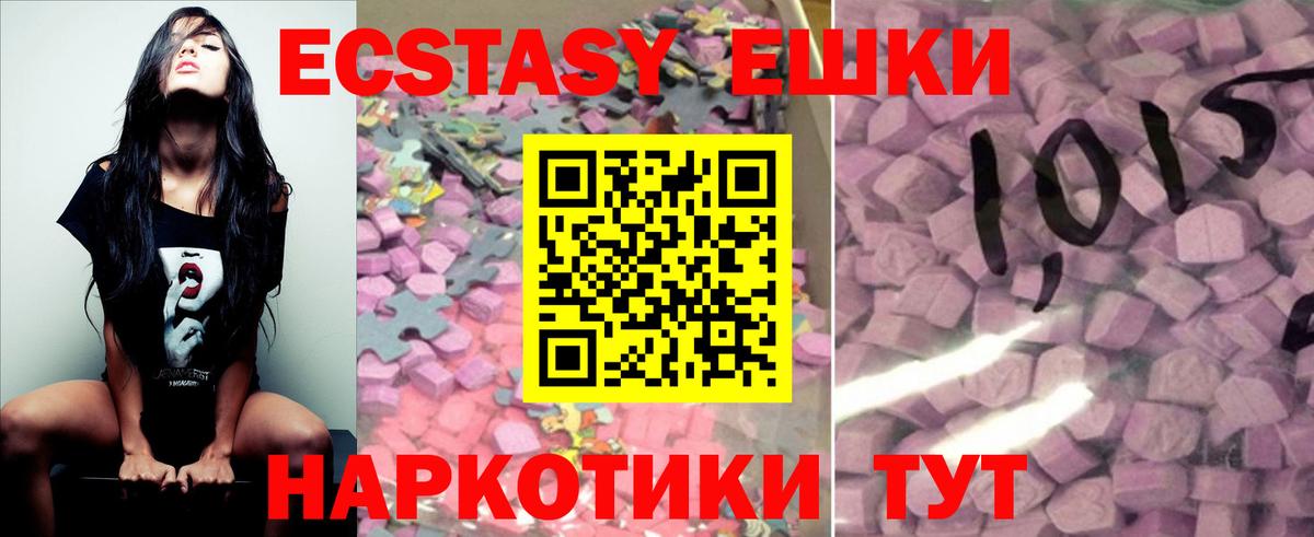 ЭКСТАЗИ  Вход с VPN  Нерюнгри  купить наркотик  ЭКСТАЗИ ешки 