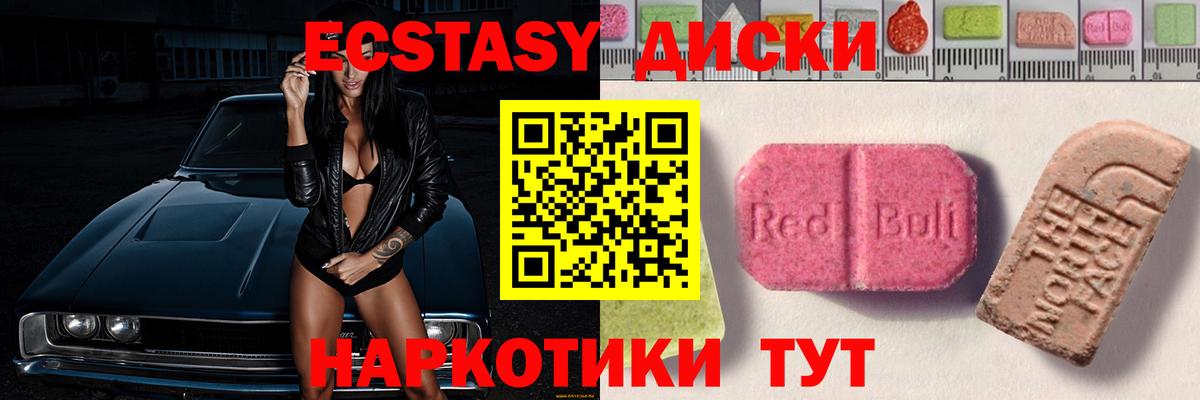 Ecstasy таблы Нерюнгри
