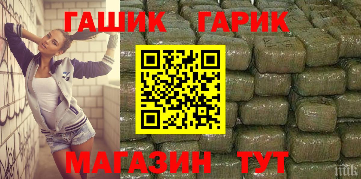 ГАШИШ хэш  ГАШИШ гарик  Вход с VPN  Нерюнгри 