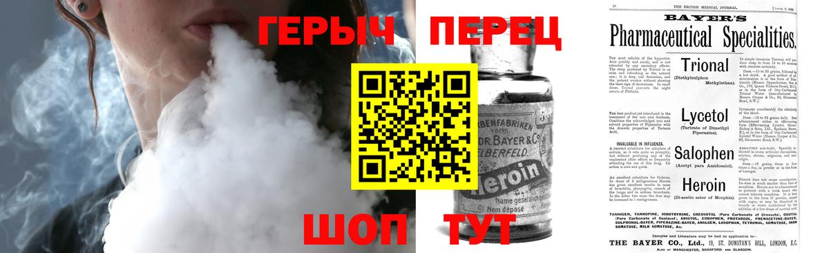 Нерюнгри  ГЕРОИН VHQ  Вход с VPN 