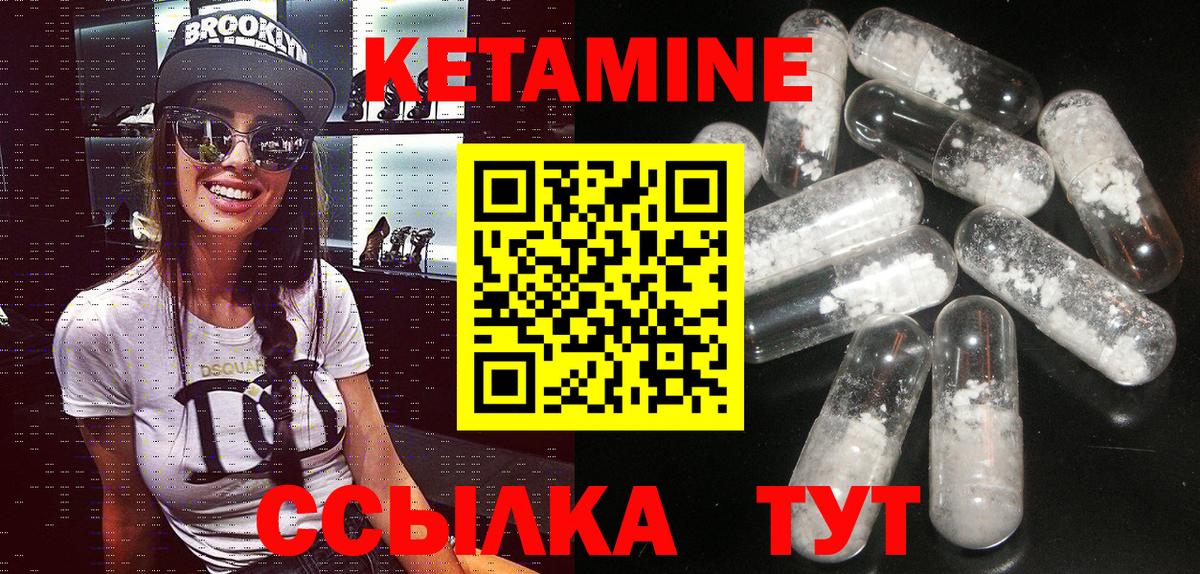КЕТАМИН ketamine  Вход с VPN  Нерюнгри 
