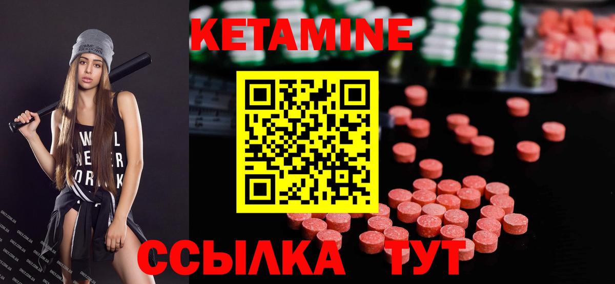Кетамин ketamine Нерюнгри