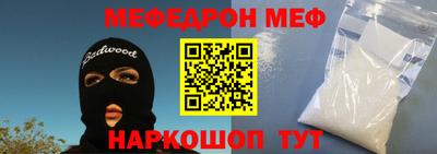 метамфетамин Славянск-на-Кубани