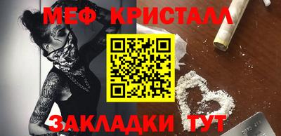 метамфетамин Славянск-на-Кубани