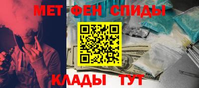 метамфетамин Славянск-на-Кубани