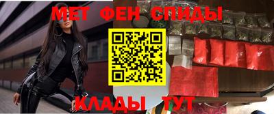 метамфетамин Славянск-на-Кубани