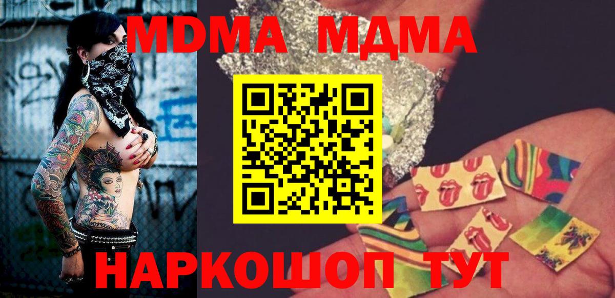 МДМА VHQ  Вход с VPN  MDMA кристаллы  Нерюнгри 
