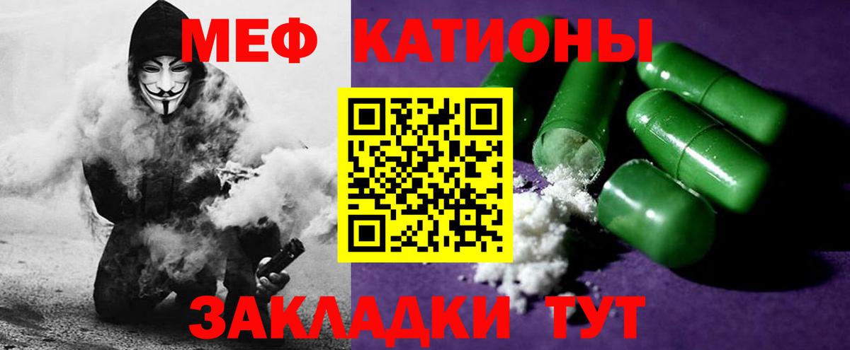 Меф кристаллы Нерюнгри